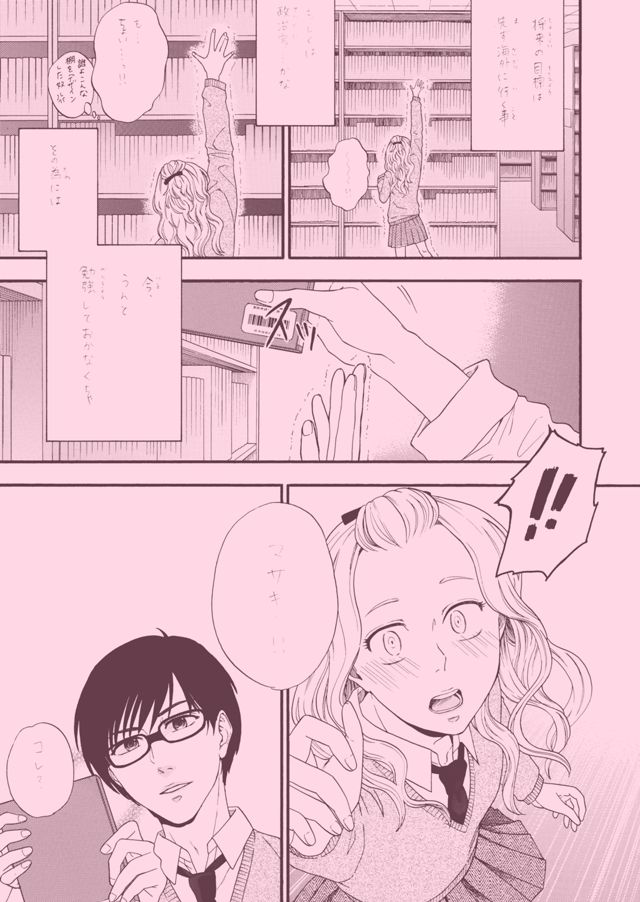 未来について考える