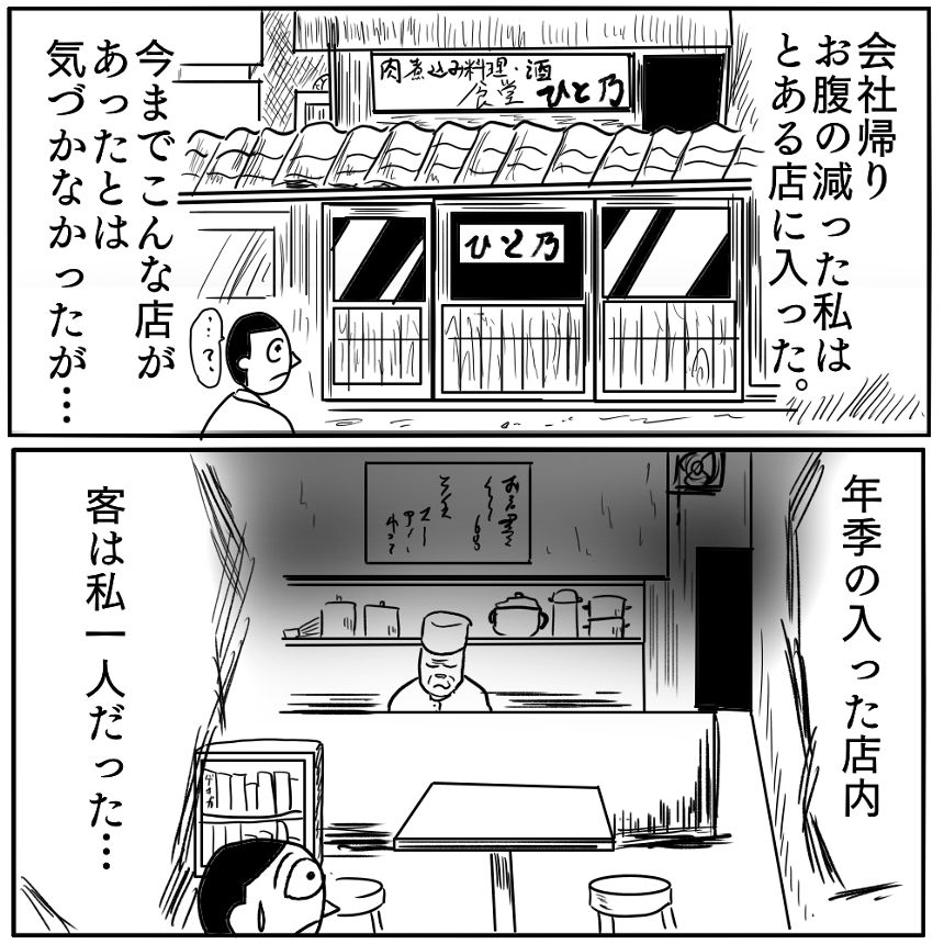 「肉の煮物」①（2ページ目）