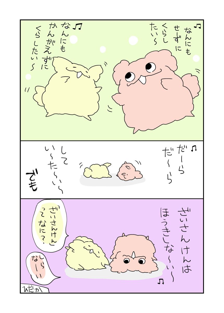 1話（1ページ目）