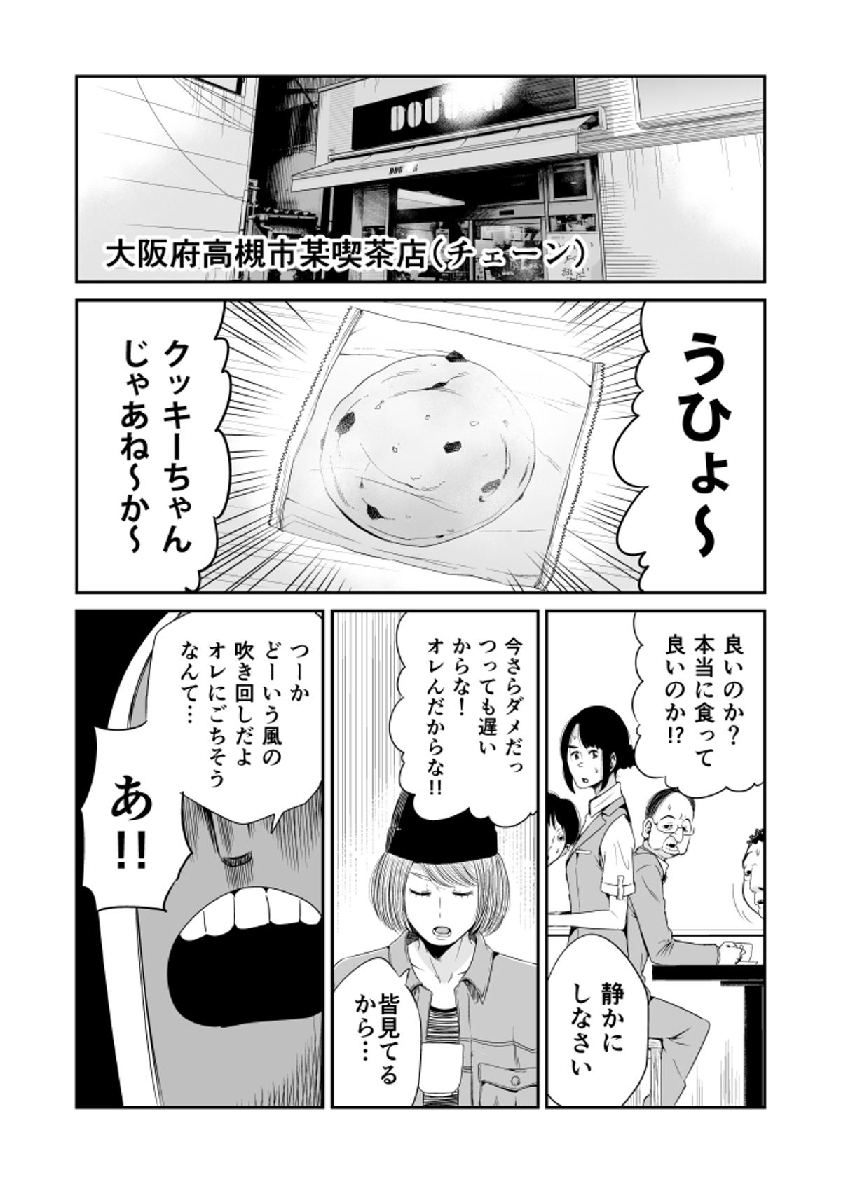 マキちゃんのハニワ