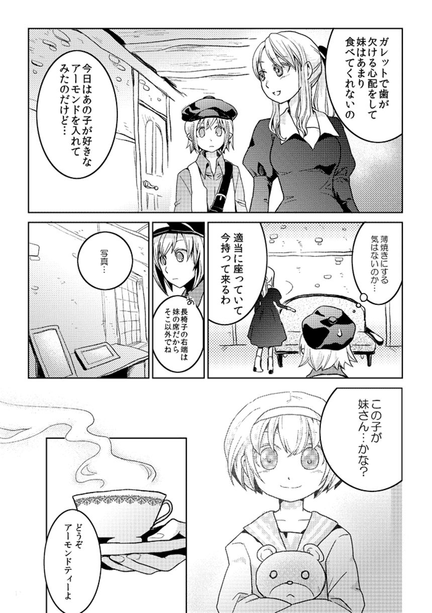 2話（2ページ目）