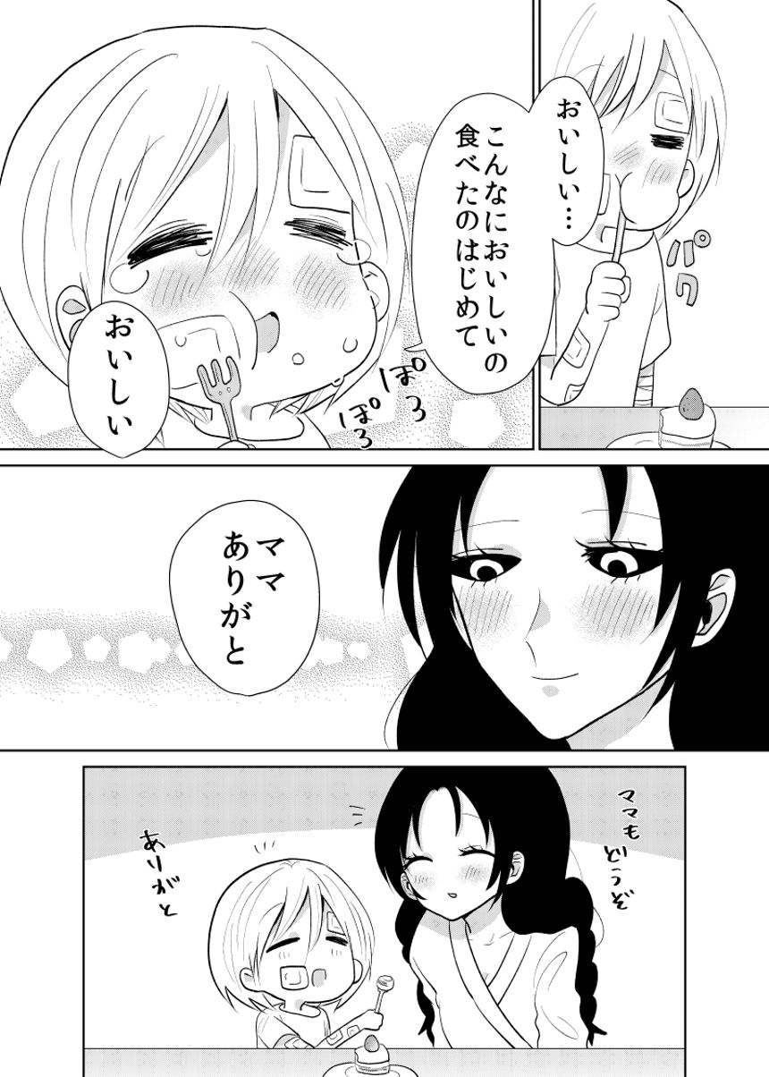 2話（4ページ目）