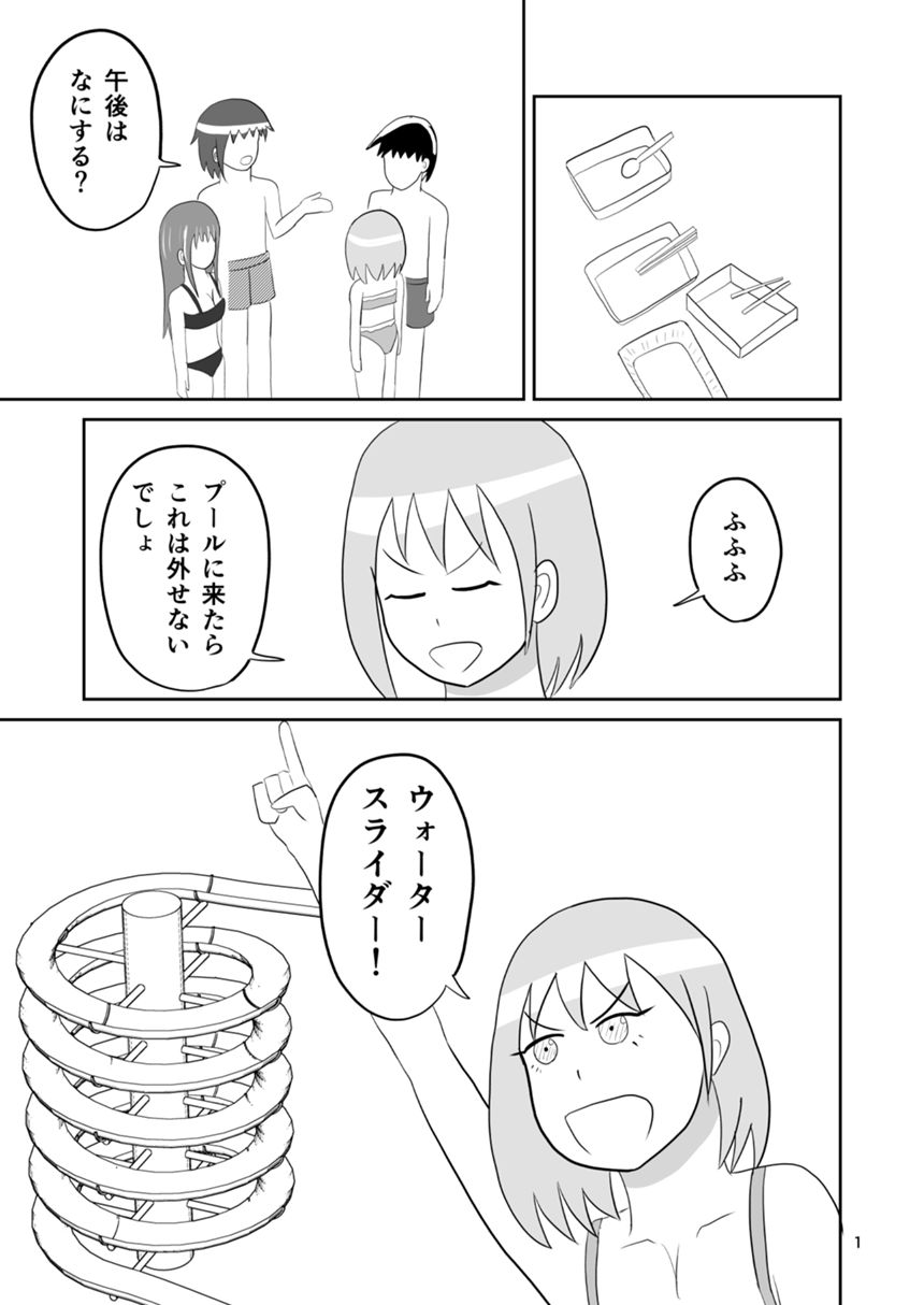 22話（1ページ目）