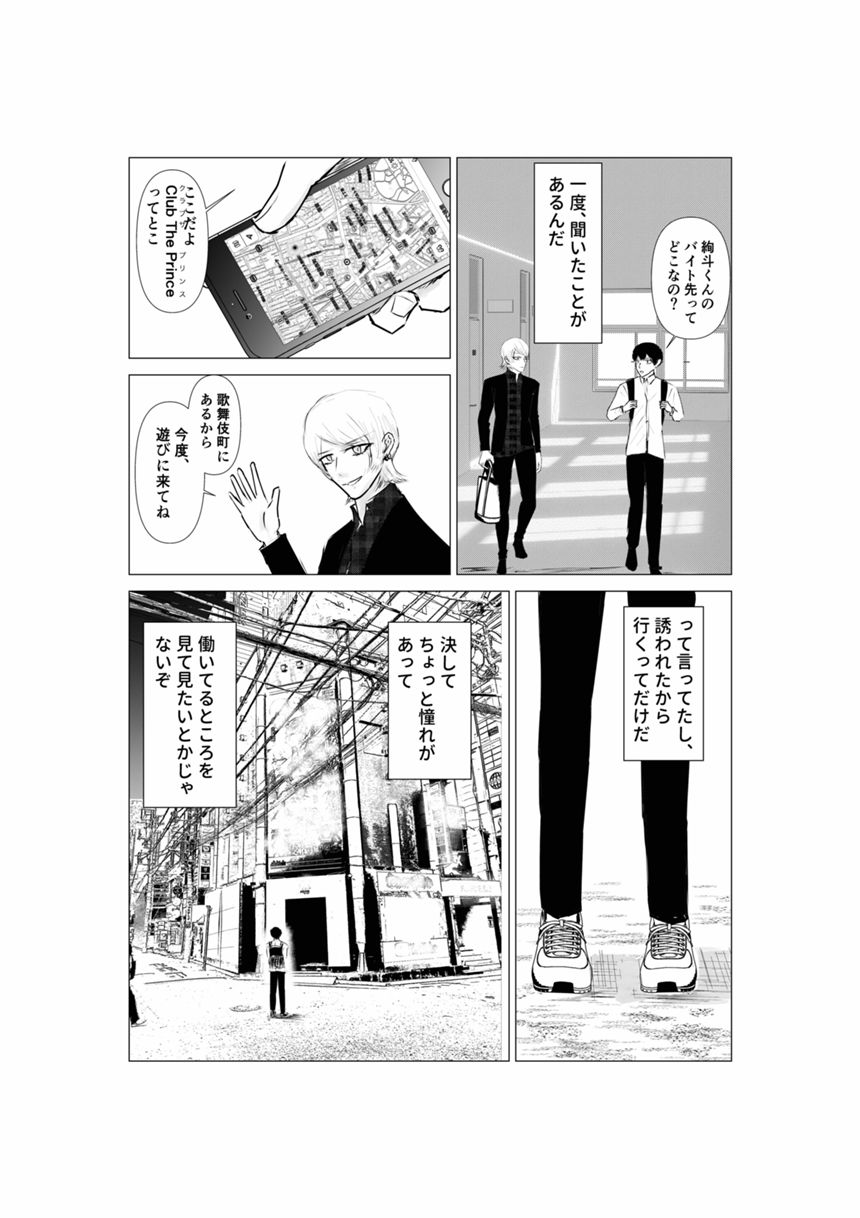 お仕事見学（2ページ目）