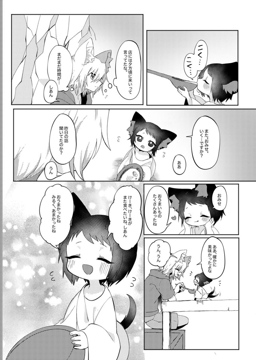 7話（4ページ目）