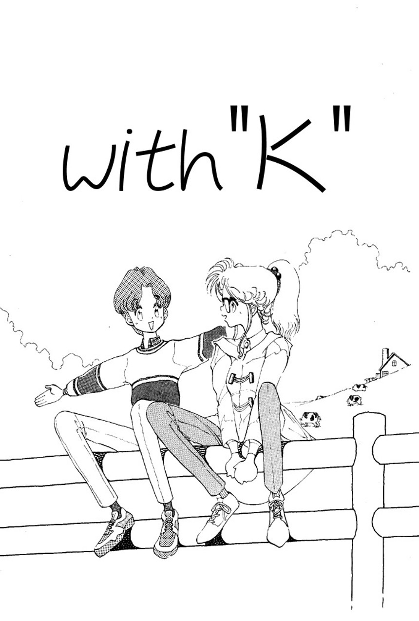 with“K”（1話完結）（1ページ目）