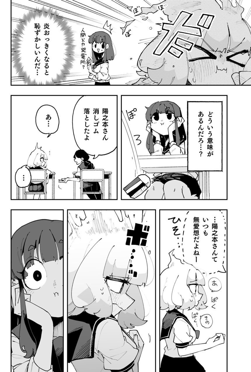 1話（2ページ目）