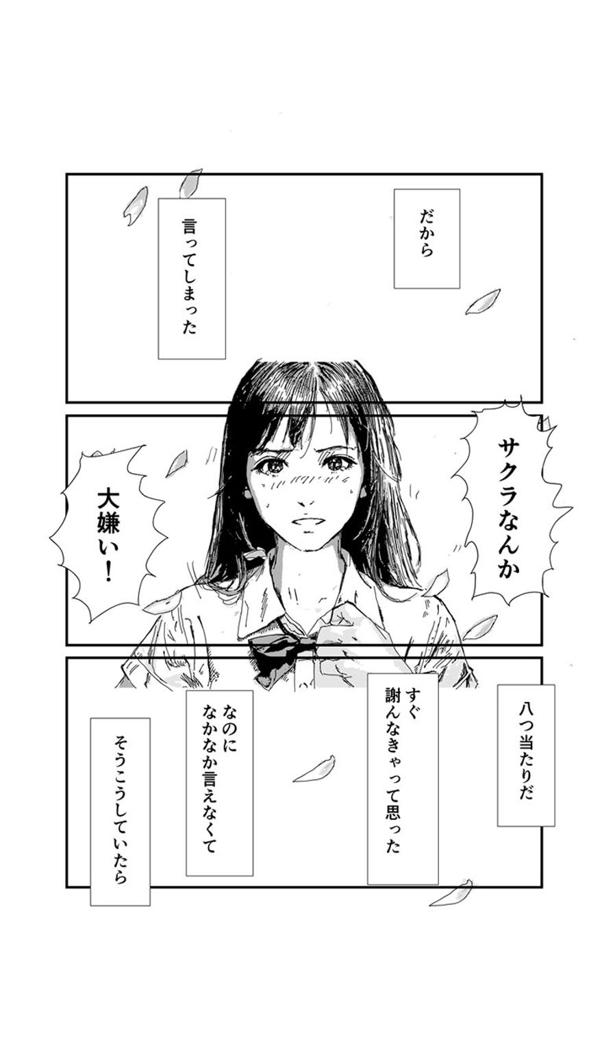 読切（4ページ目）