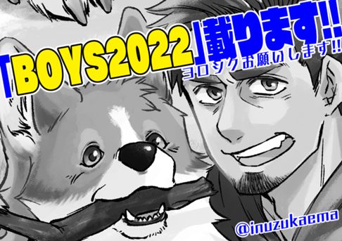 【イラスト】Boys ボーイズ 2022年度版 (ART BOOK OF SELECTED ILLUSTRATION)