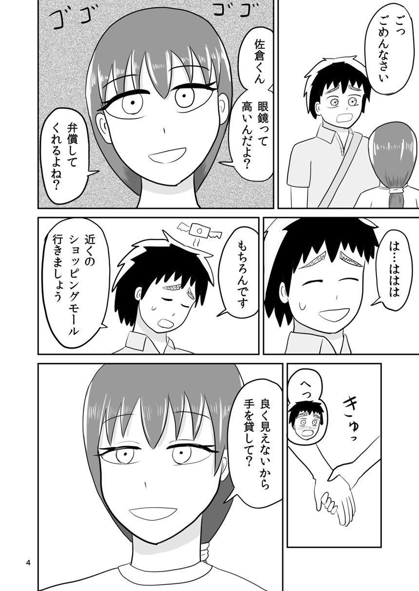 １０話（4ページ目）