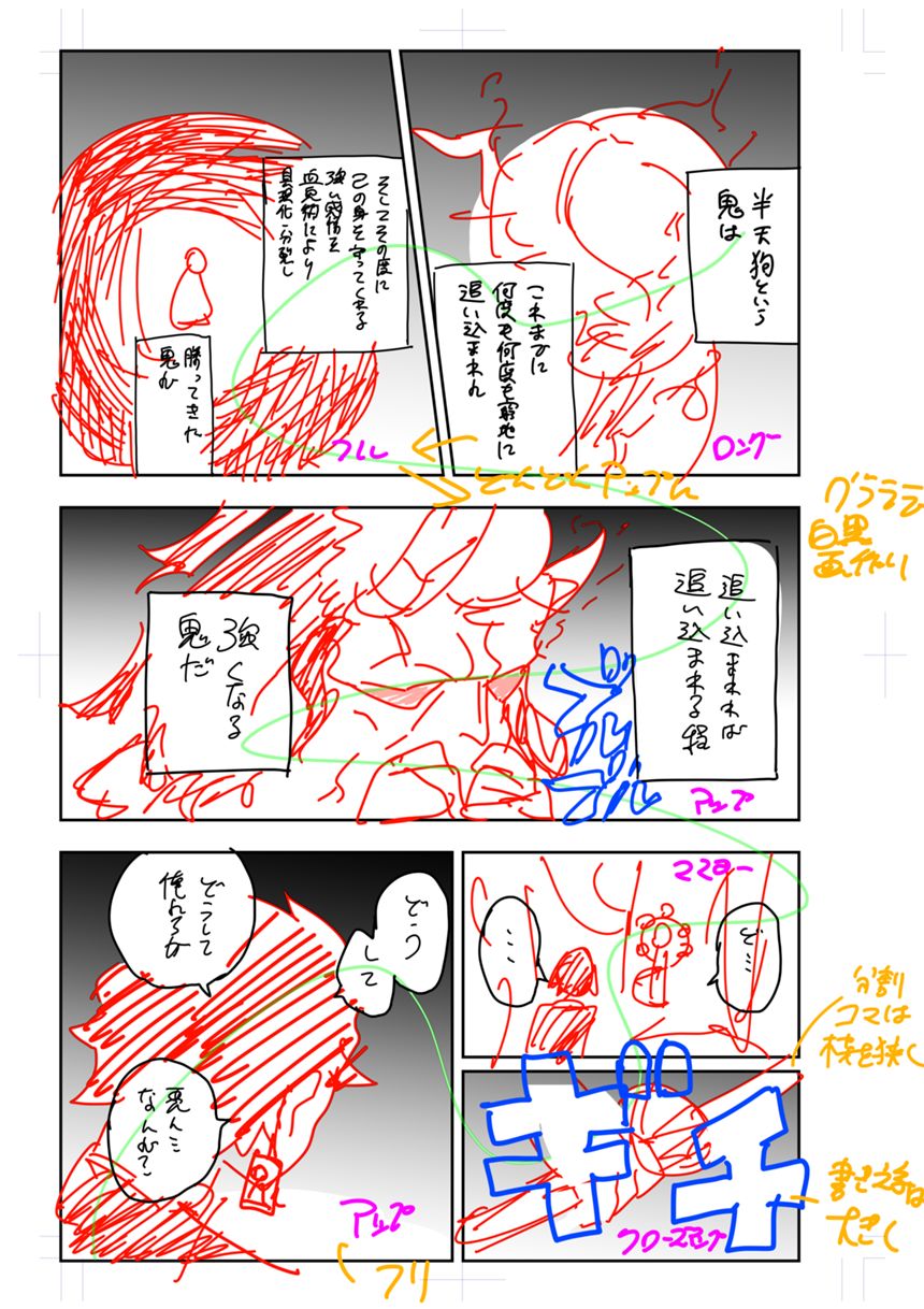 116話（4ページ目）