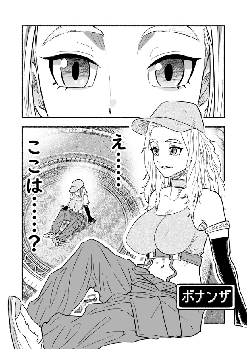 絶対に転生させてはいけない人を、転生させてしまった話１（1ページ目）