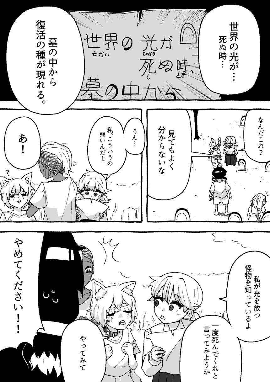 21話（2ページ目）