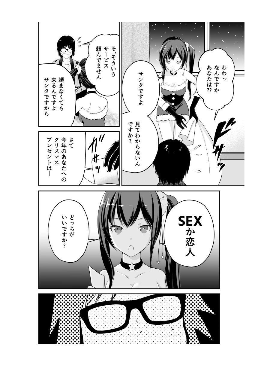 1話（2ページ目）