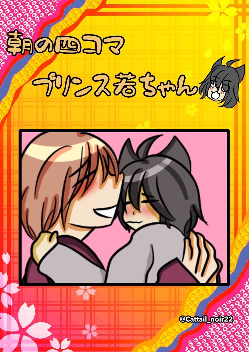第376話  して欲しいな〜（1ページ目）