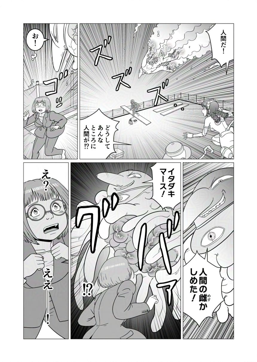 1話『パル子』（3ページ目）