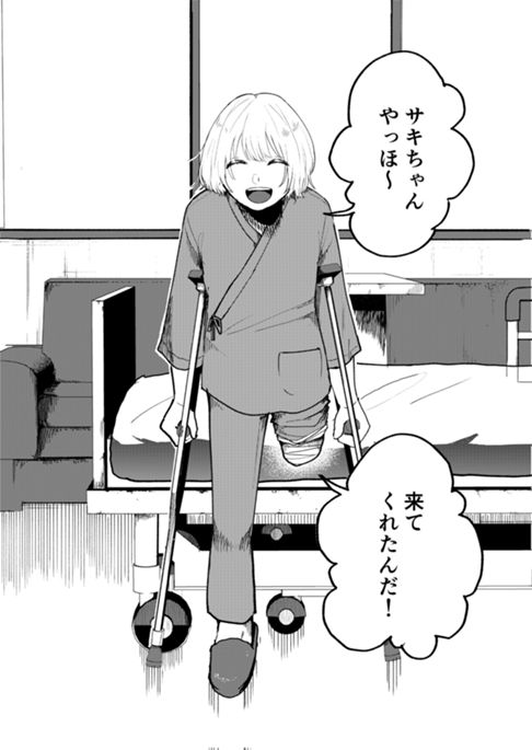 7キログラムの左脚