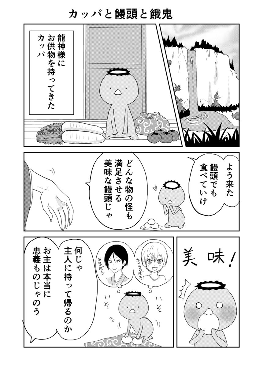 13話（2ページ目）