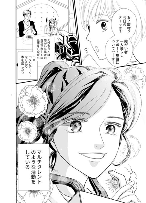 マイルストーン～パンデミックの奇跡～