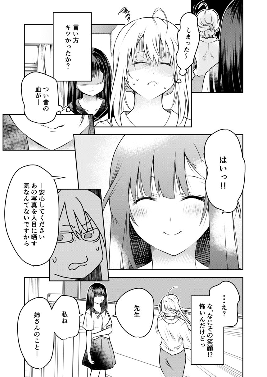 ３話（1ページ目）