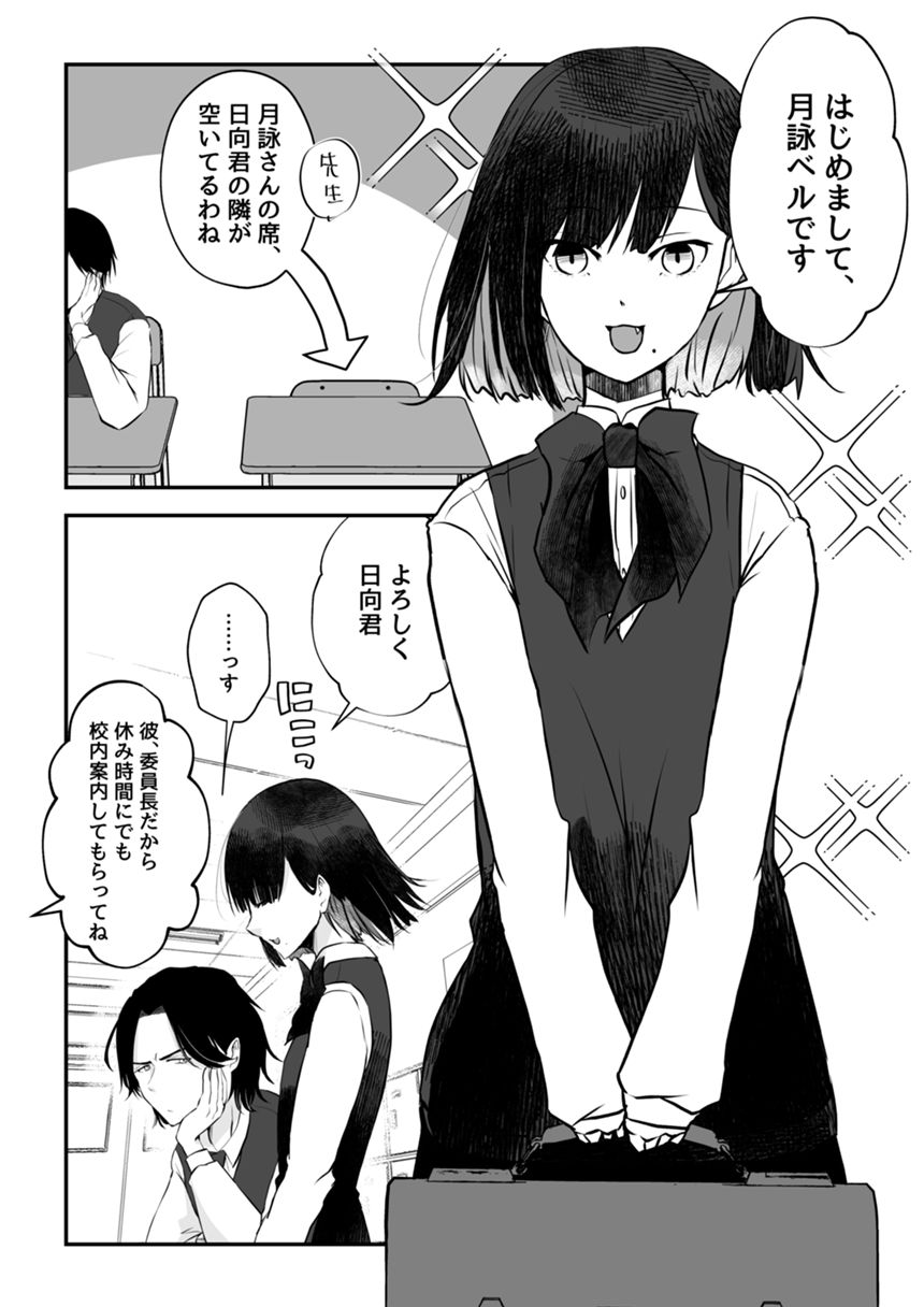 1話（1ページ目）