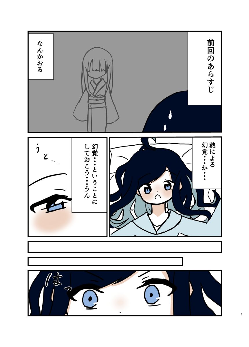 4話（1ページ目）