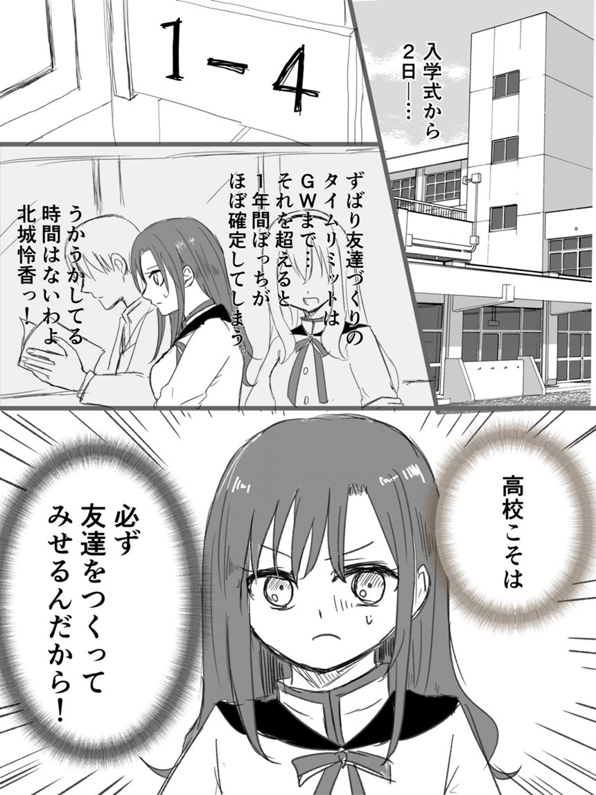 1話（1ページ目）