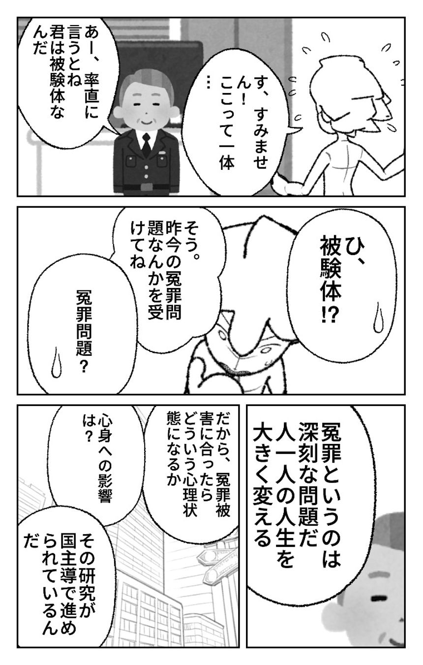 1話（3ページ目）