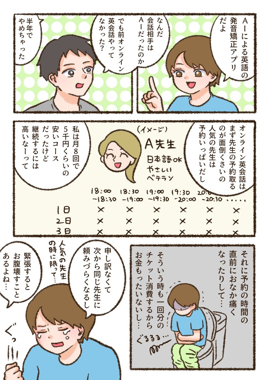 1話（2ページ目）