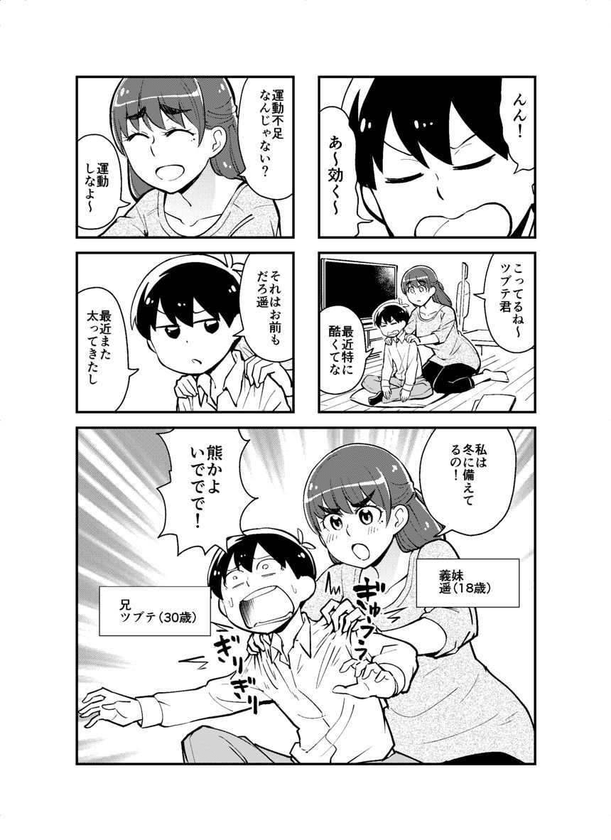 23話（1ページ目）