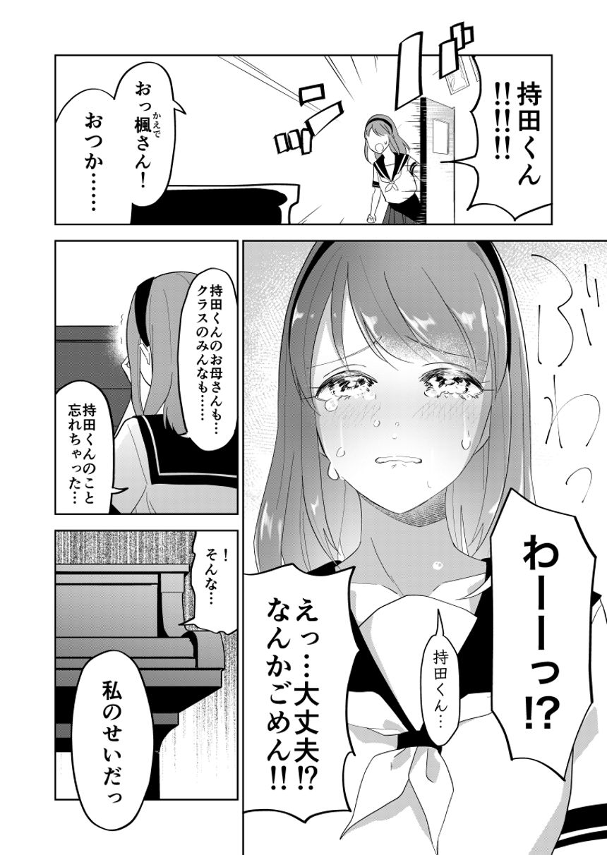 6話（2ページ目）