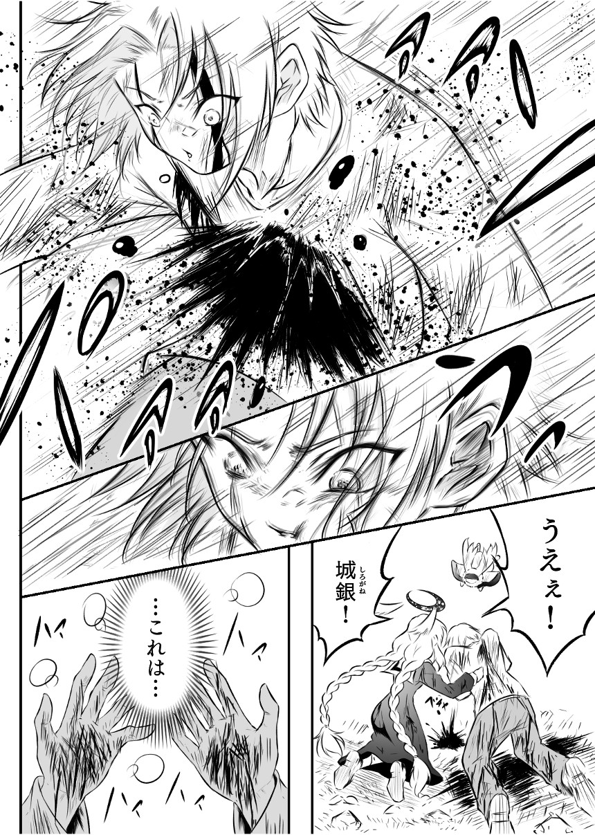 第三章十五節（4ページ目）