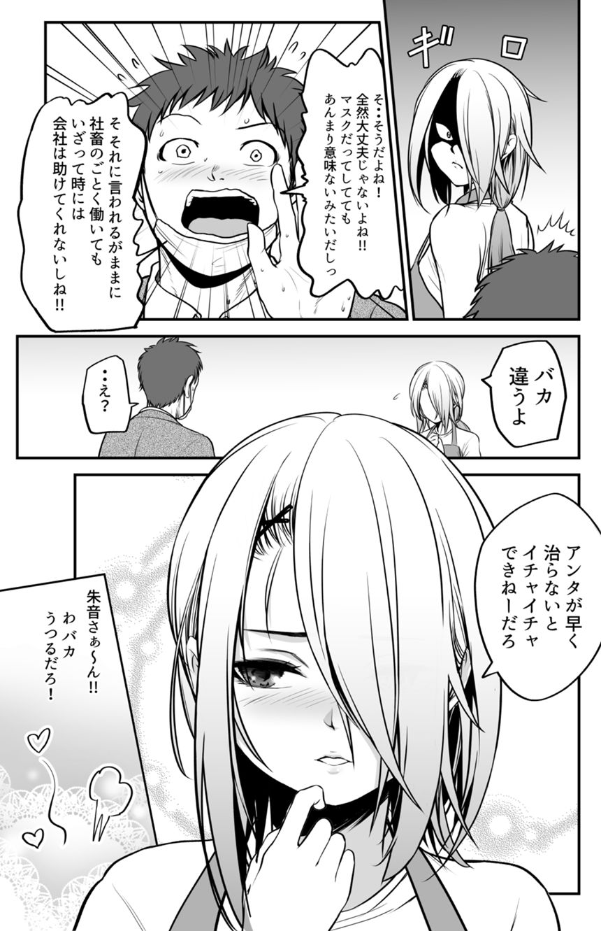 そして二人はついに、、、（3ページ目）