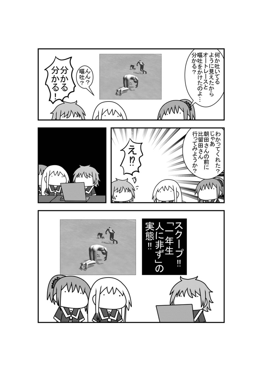 1話（3ページ目）