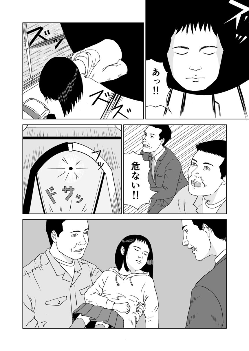 1話（2ページ目）