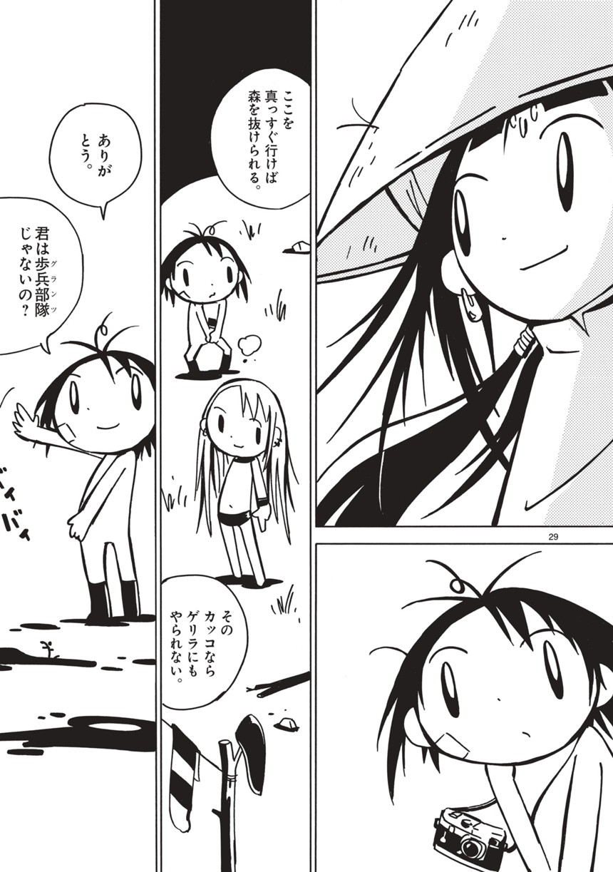 島島 Simasima マンガノ