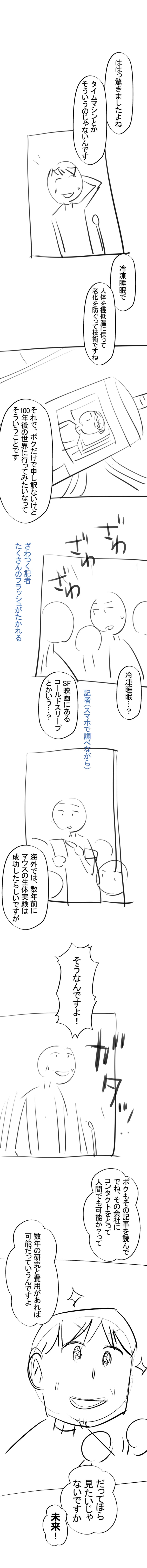 1話（3ページ目）