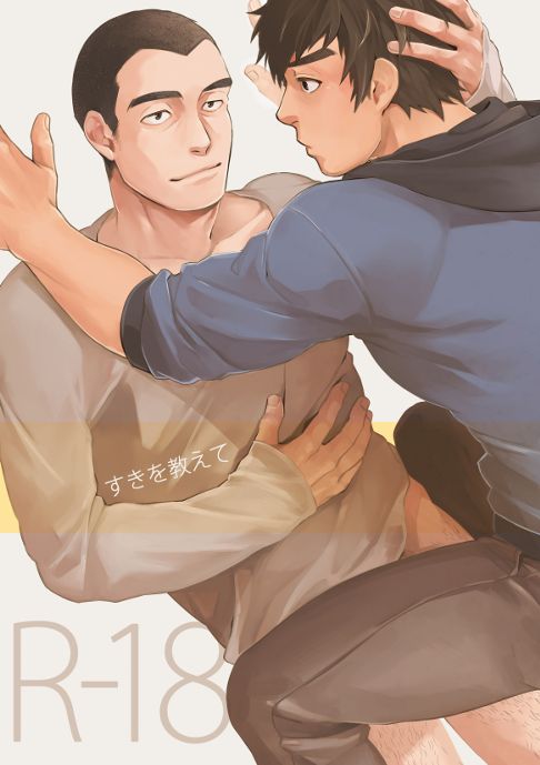 すきを教えて