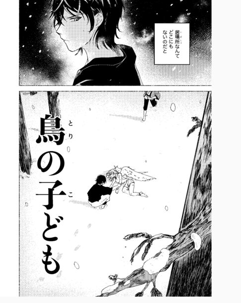 鳥の子ども（2020）