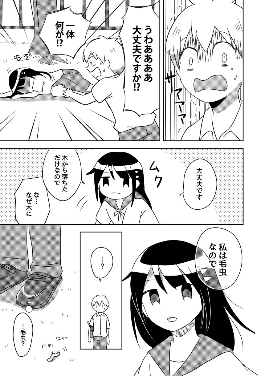 1話（4ページ目）