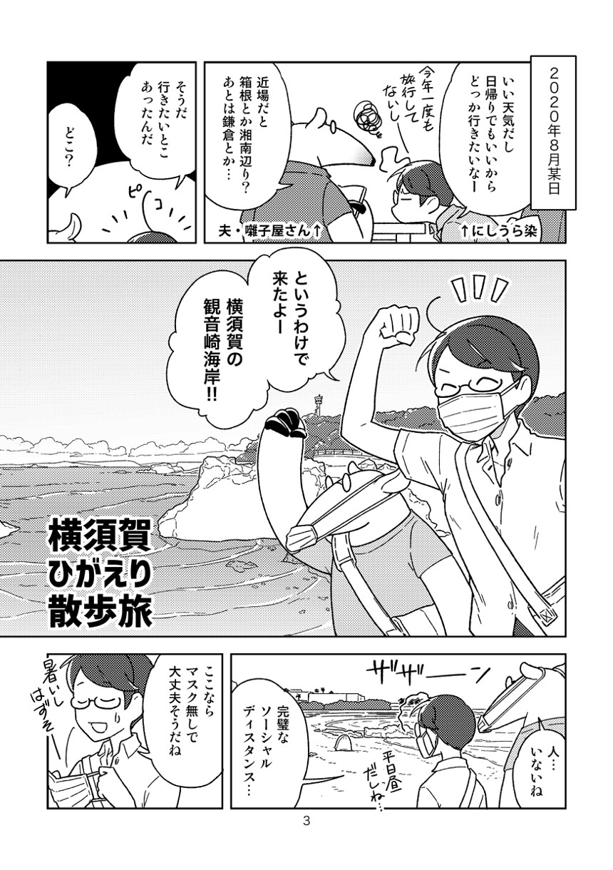 にしうら染のマンガ マンガノ