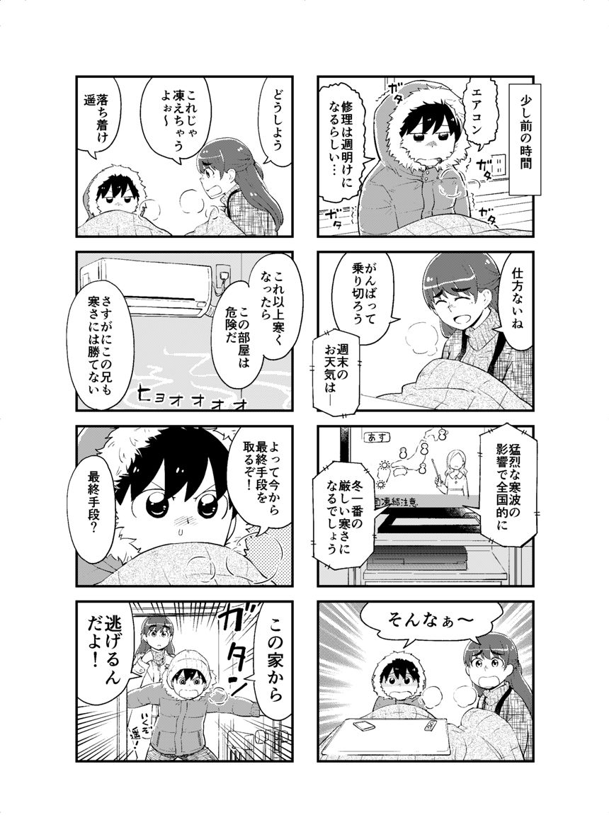 26話（2ページ目）