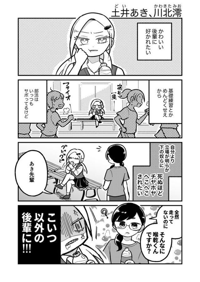 後輩にチヤホヤされたい