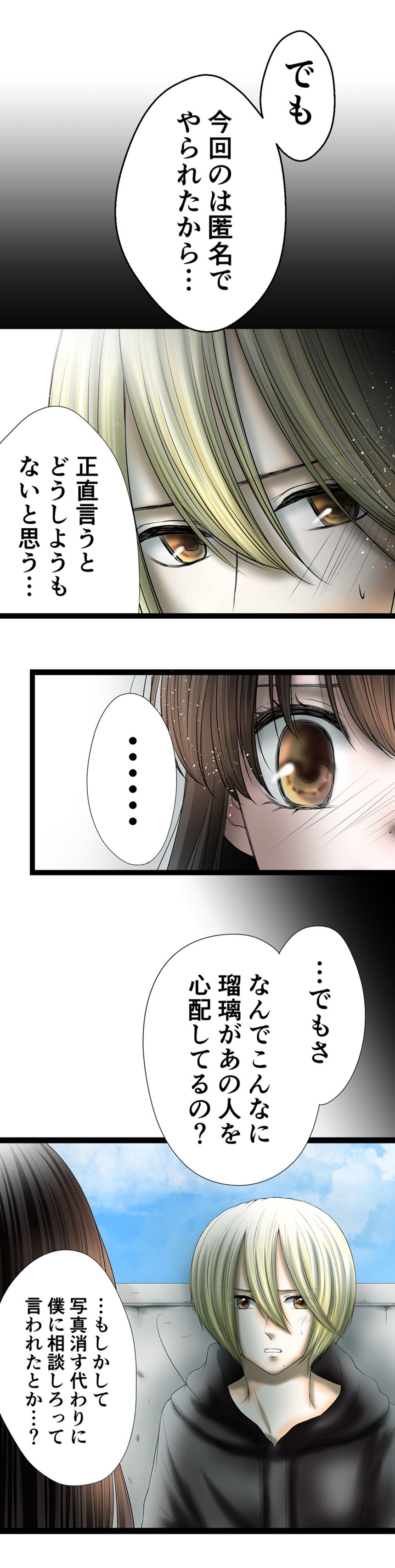 chapter.026（3ページ目）