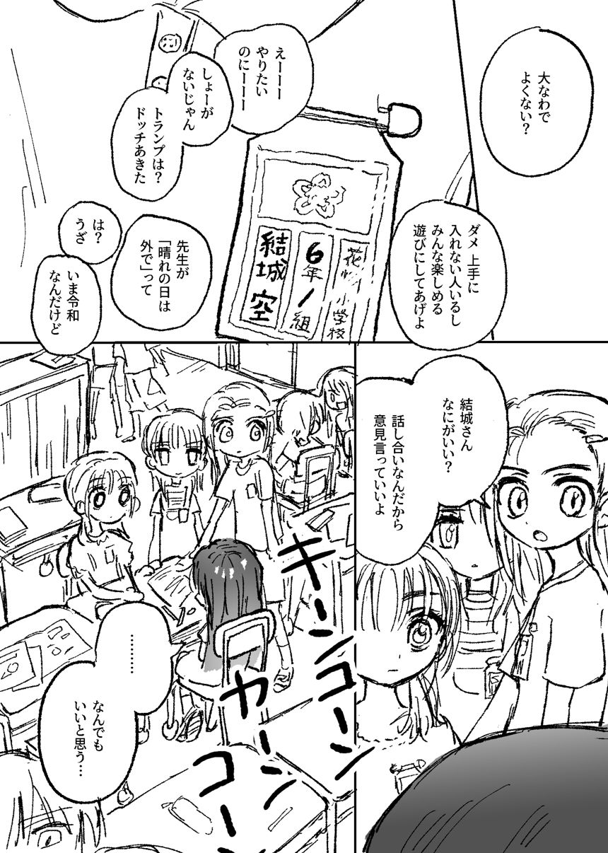 1話（1ページ目）