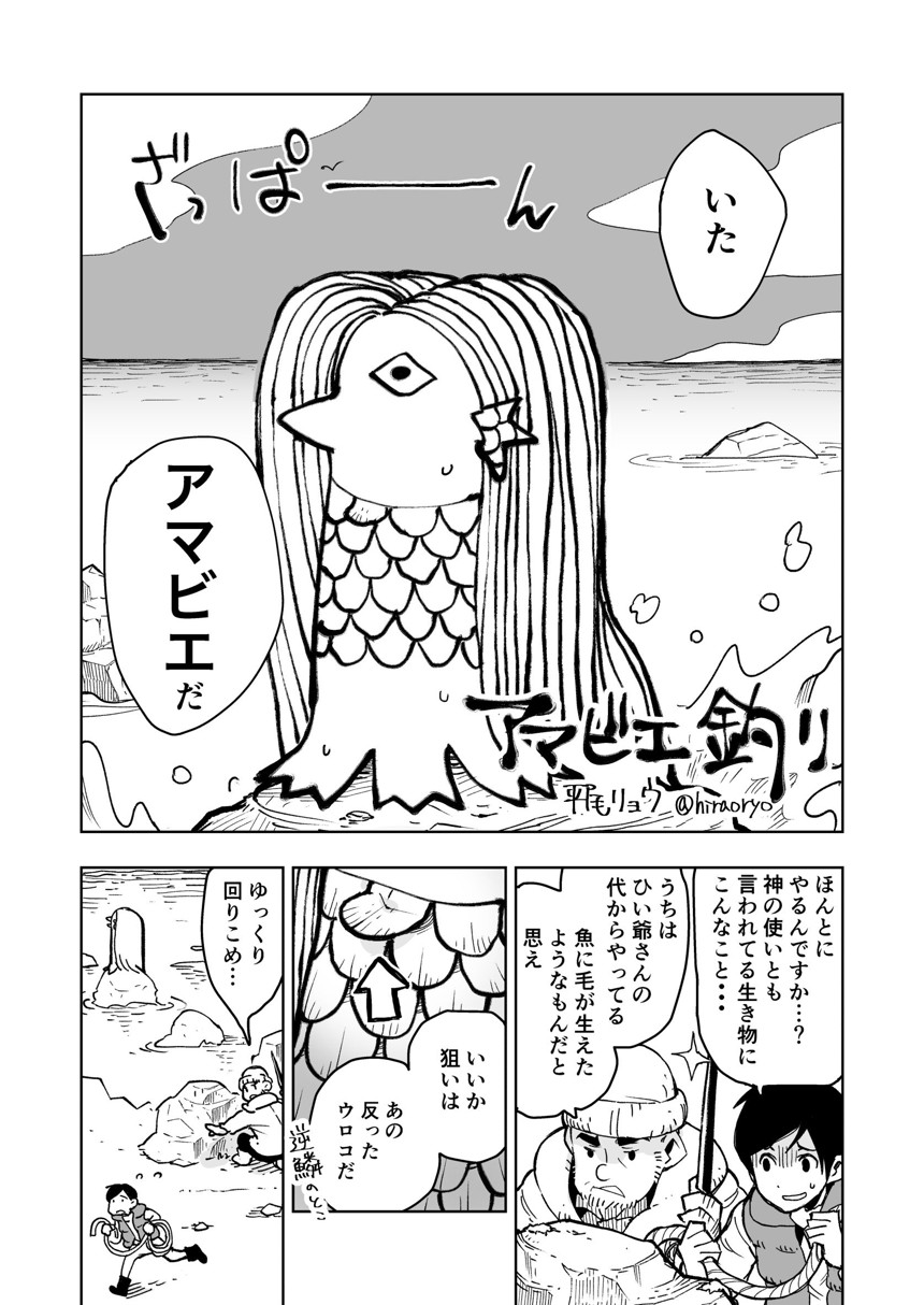 平尾リョウ Hirao Re Yohのマンガ マンガノ