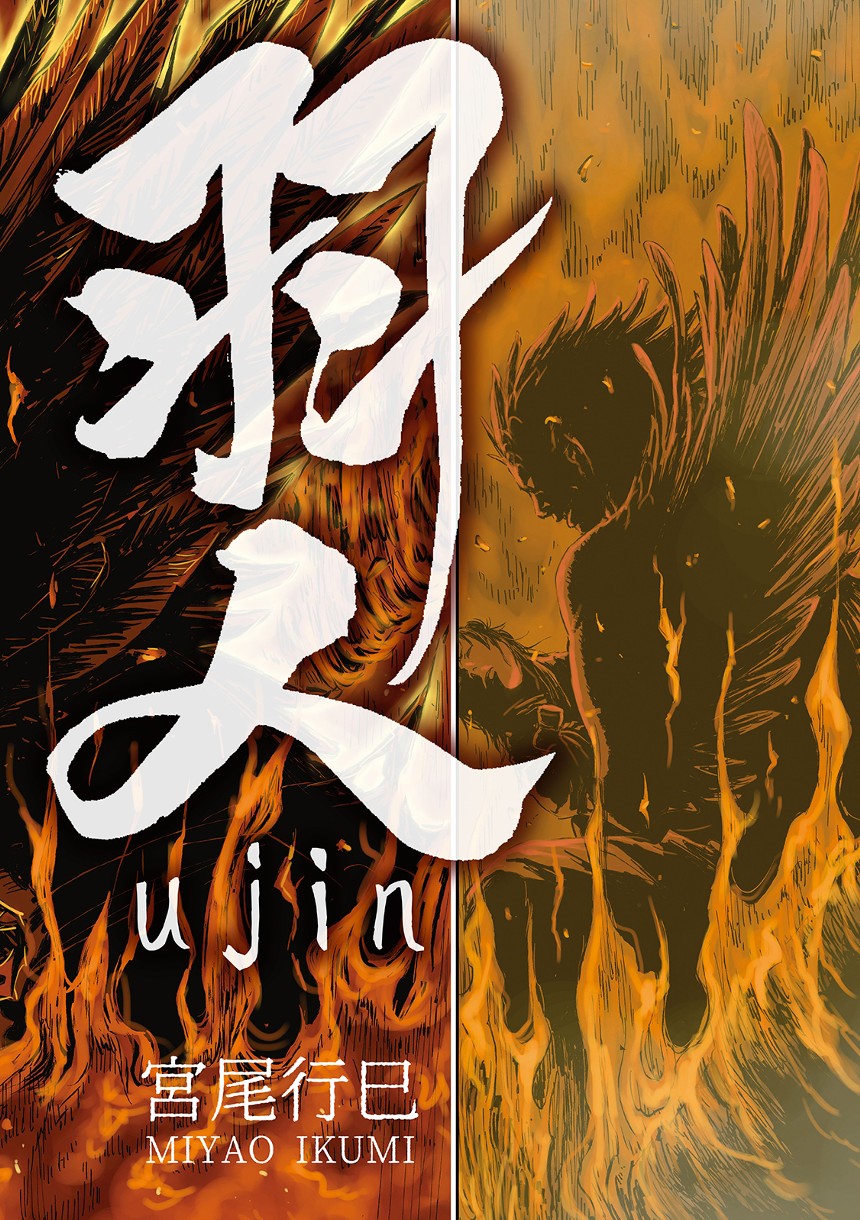 宮尾行巳のマンガ マンガノ