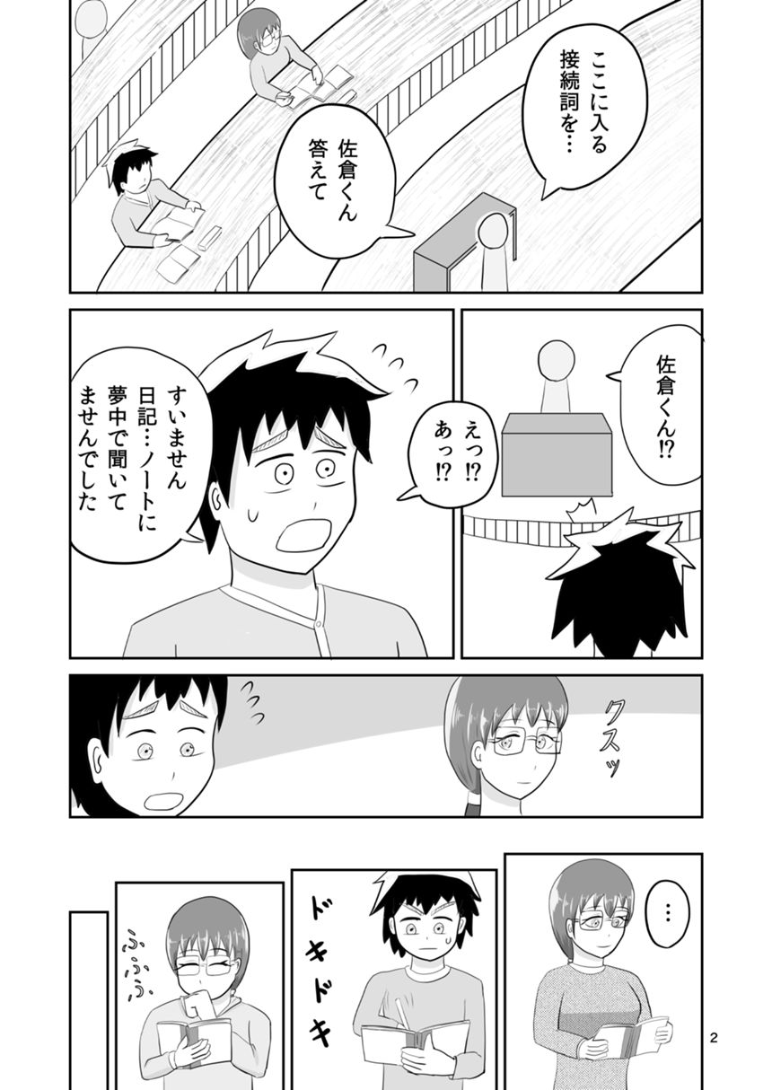 ６話（2ページ目）