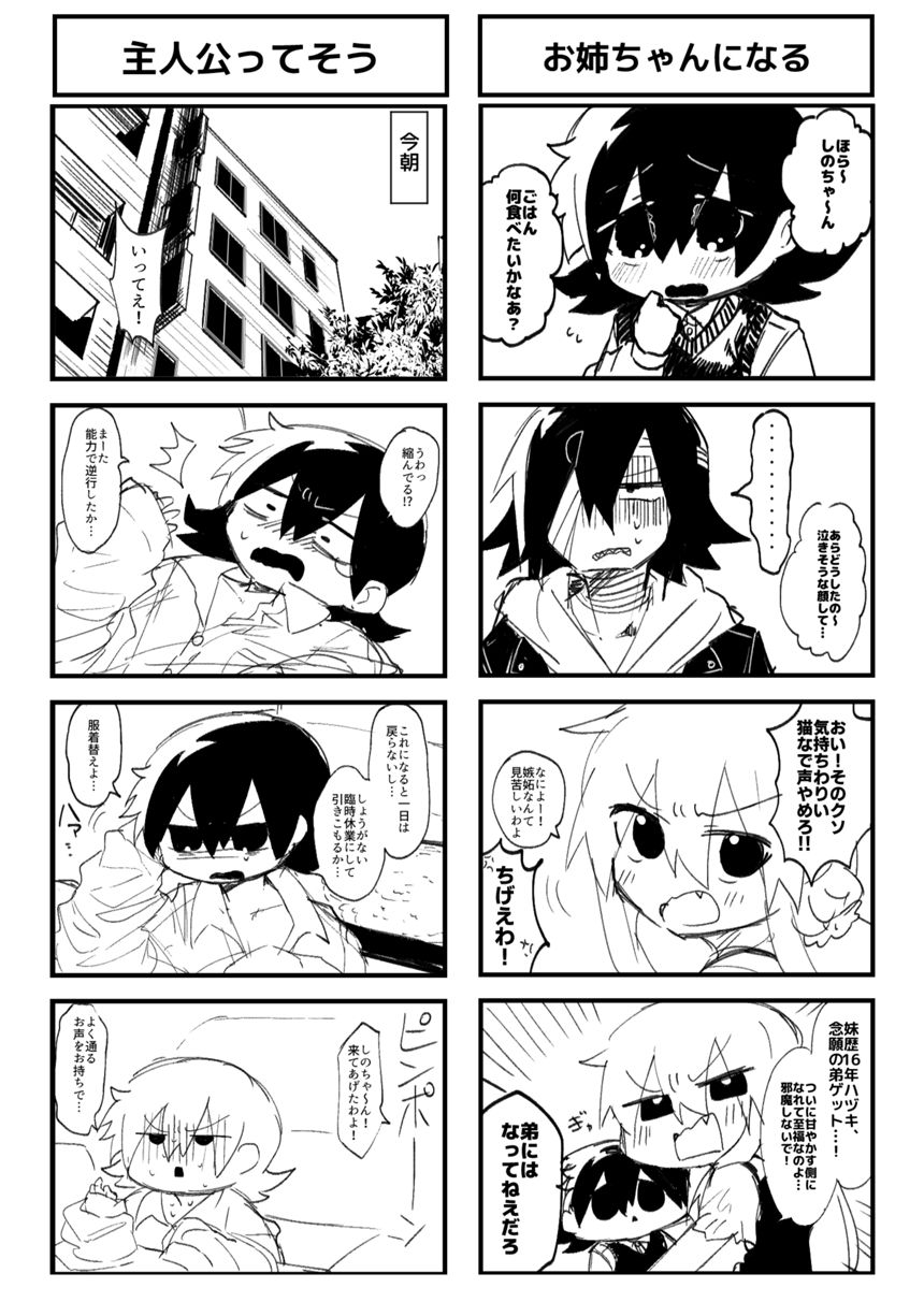 20話 逆行少年（1ページ目）