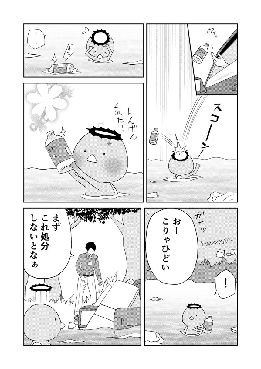 15話（3ページ目）